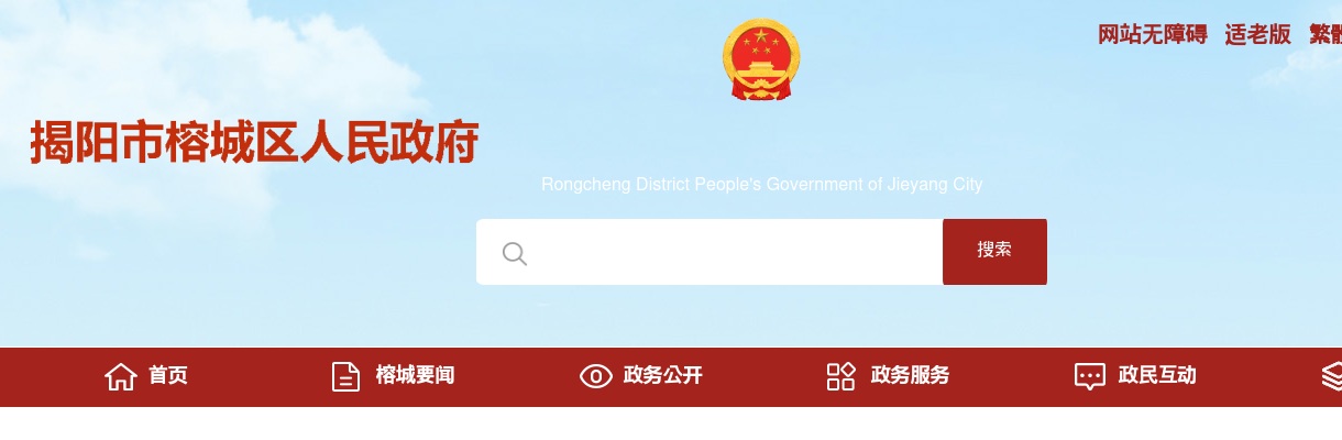 2025广东揭阳华侨中学招聘教师考生资格复审和面试通知 图片
