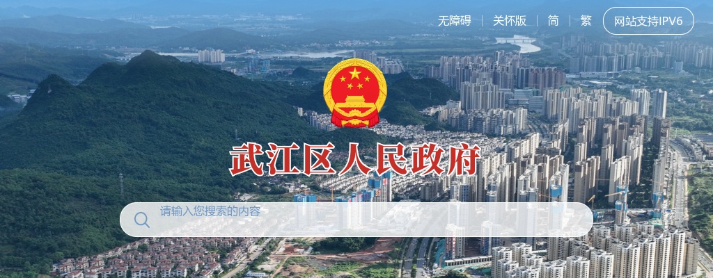 2025广东韶关市武江区中小学教师招聘80人公告（编制） 图片