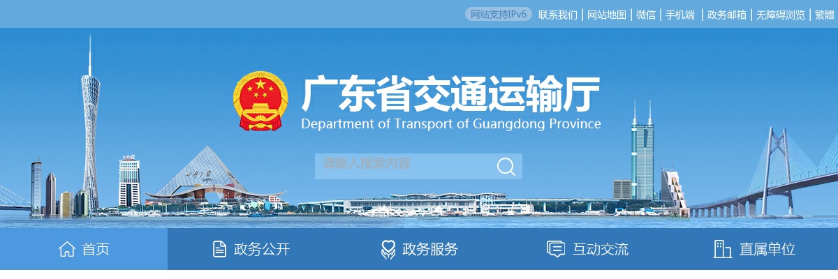 2025广东省交通运输建设工程质量事务中心广东省事业单位集中招聘高校毕业生仅面试岗位合格分数线的公告 图片