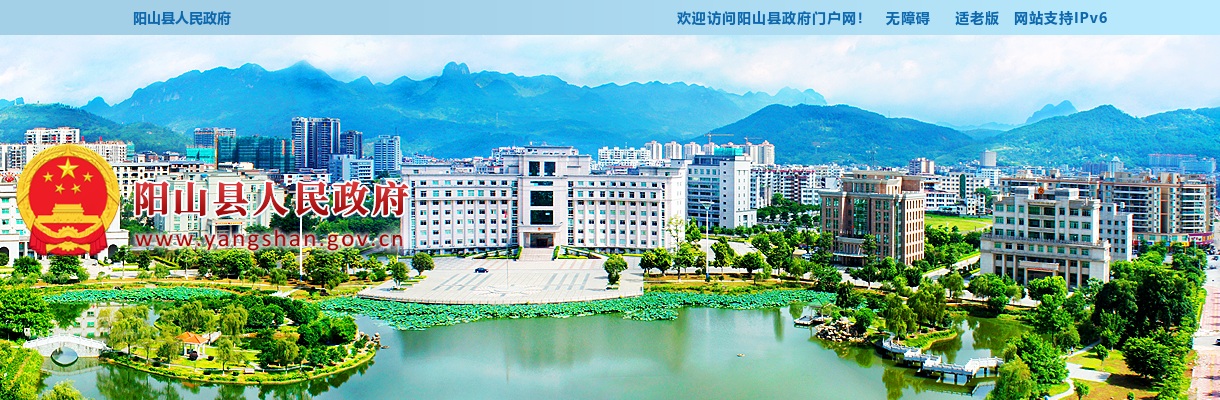 2024广东阳江市阳山县招聘事业单位工作人员面试公告 图片
