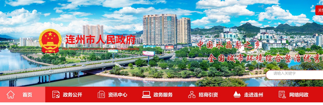 2025广东清远市连州市赴高校设点招聘编制教师37人公告 图片