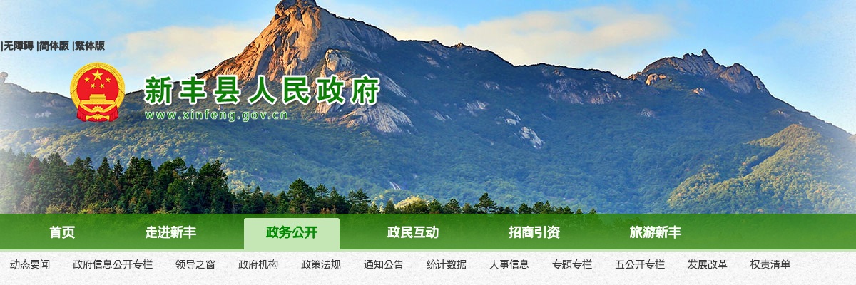 2025广东韶关市新丰县医疗卫生类高层次人才招聘5人公告 图片