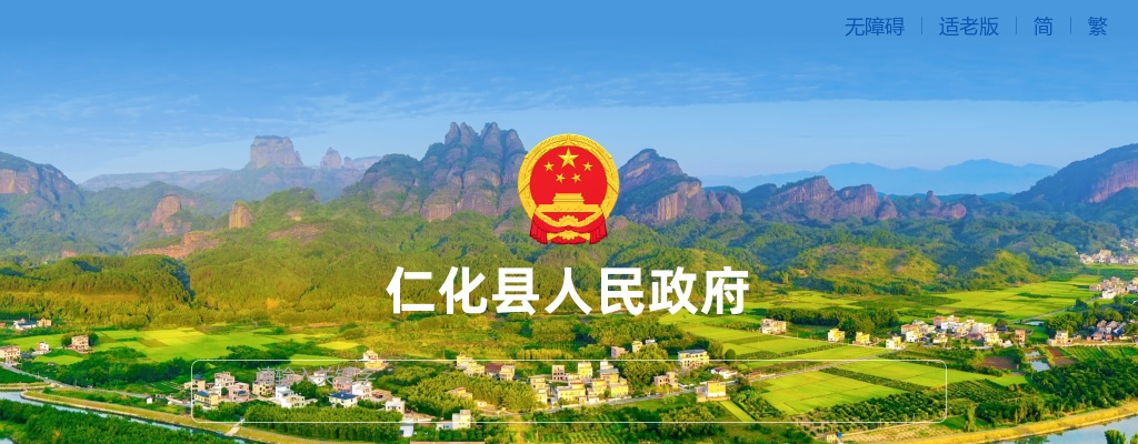 2025广东韶关仁化县招聘中小学教师30人公告（编制） 图片