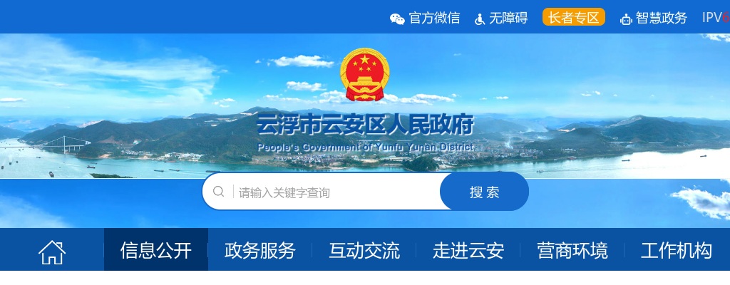2024广东云浮市云安区高村镇卫生院招聘汽车驾驶员面试成绩及体检名单公布 图片