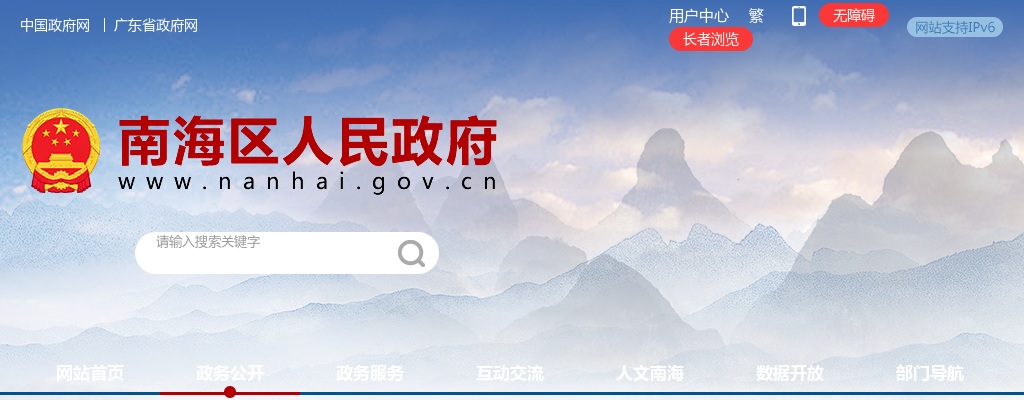 2025-2026学年广东佛山市南海区教育系统招聘教师224人公告 图片