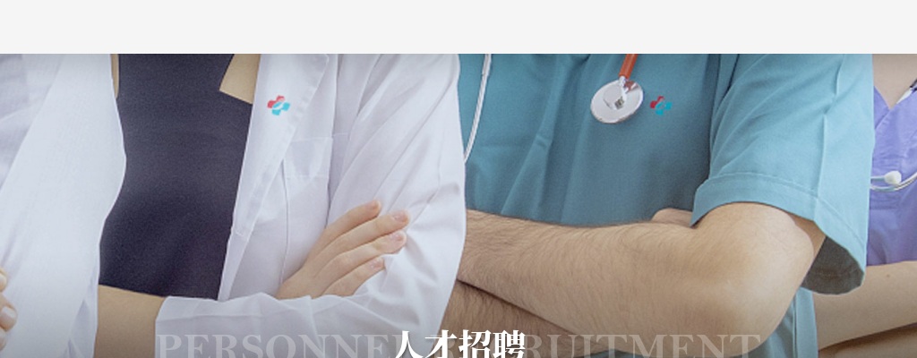2025广东广州中医药大学第三附属医院招聘25人公告（第三批） 图片