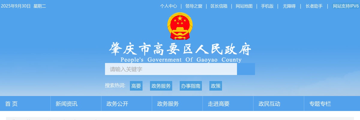 2025广东省肇庆市高要区卫生健康局所属事业单位赴肇庆医学院招聘医疗卫生技术人才笔试、面试时间及有关事项公告 图片