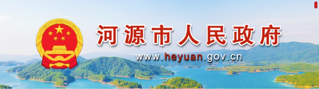 2024河源市深河人民医院（暨南大学附属第五医院）公开招聘工作人员公告 图片