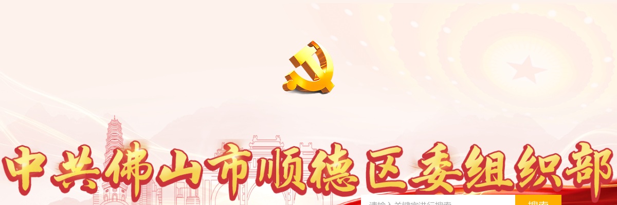 2025广东佛山市顺德区公办中小学招聘教师186人公告（第二批，编制） 图片