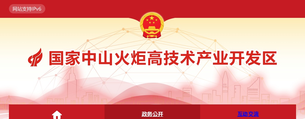 2024广东中山火炬开发区社区卫生服务中心招聘合同制人员1人公告 图片