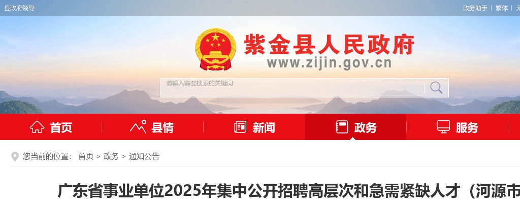 2024河源市高新区招商投资有限公司社会招聘工作人员笔试成绩公告 图片