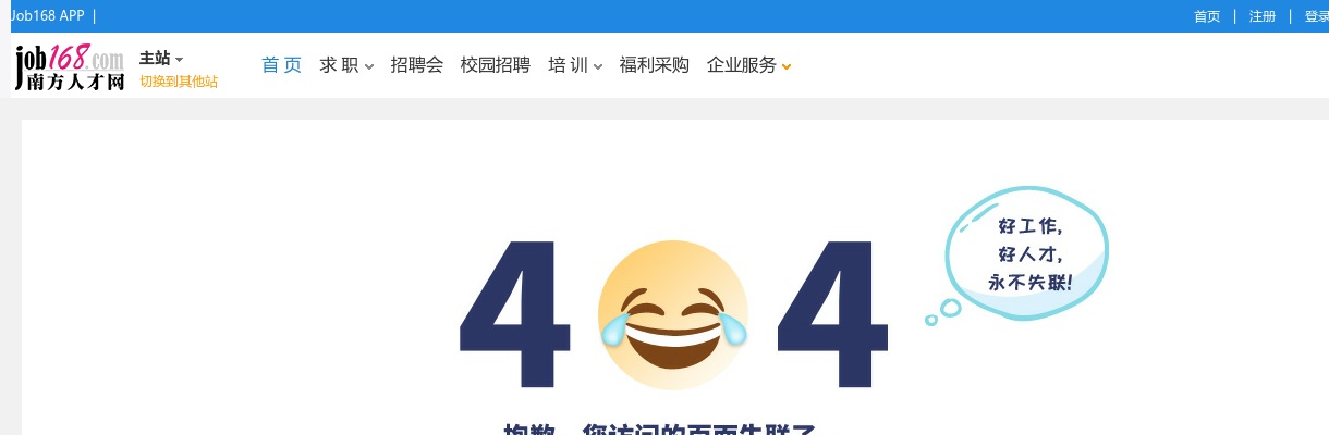 2021河源市烟草专卖局（公司）招聘10人公告 图片