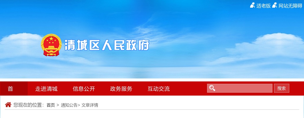 2023广东清远市清城区医疗卫生共同体总医院招聘编外人员（第二次）第三批拟聘用人员名单公示 图片