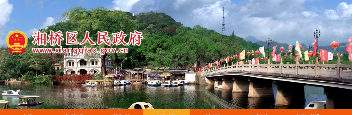 2024广东潮州市湘桥区卫生健康系统招聘专业技术人员资格复审等有关事项公告 图片