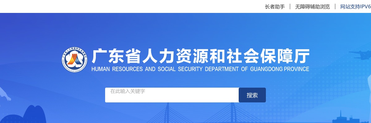 2022关于举办广东省高校毕业生“三支一扶”计划招募笔试的公告 图片
