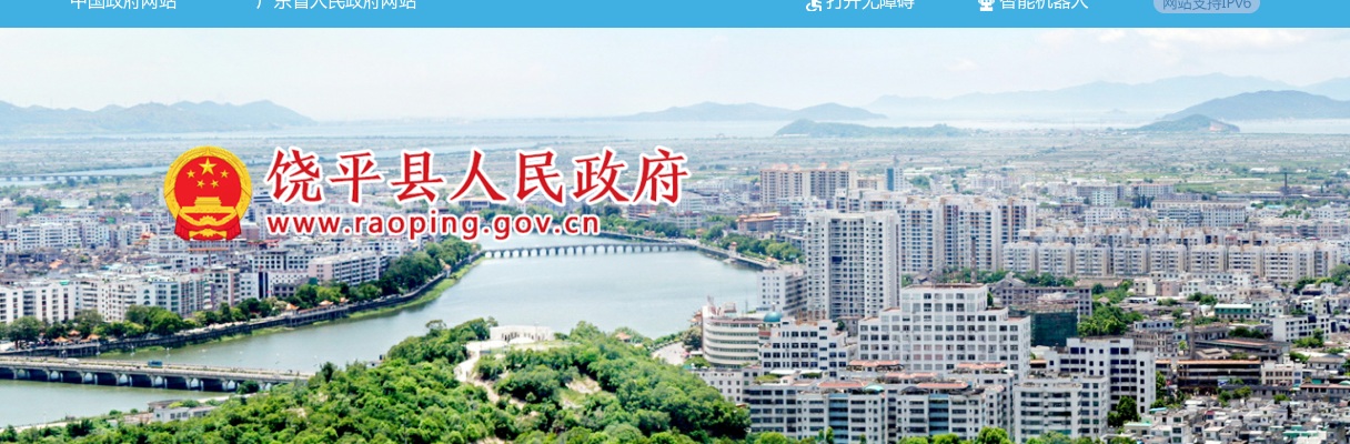2024年9月广东潮州市饶平县卫生健康局属下事业单位招聘医学类人才拟聘用人员公示 图片