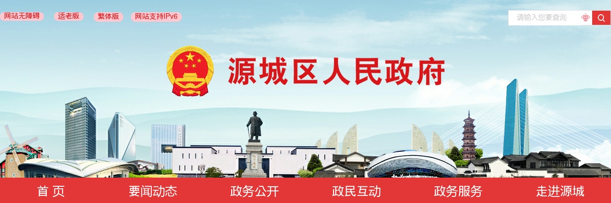 2021（第1批次）源城区医疗卫生机构公开招聘工作人员领取准考证和笔试时间的公告 图片