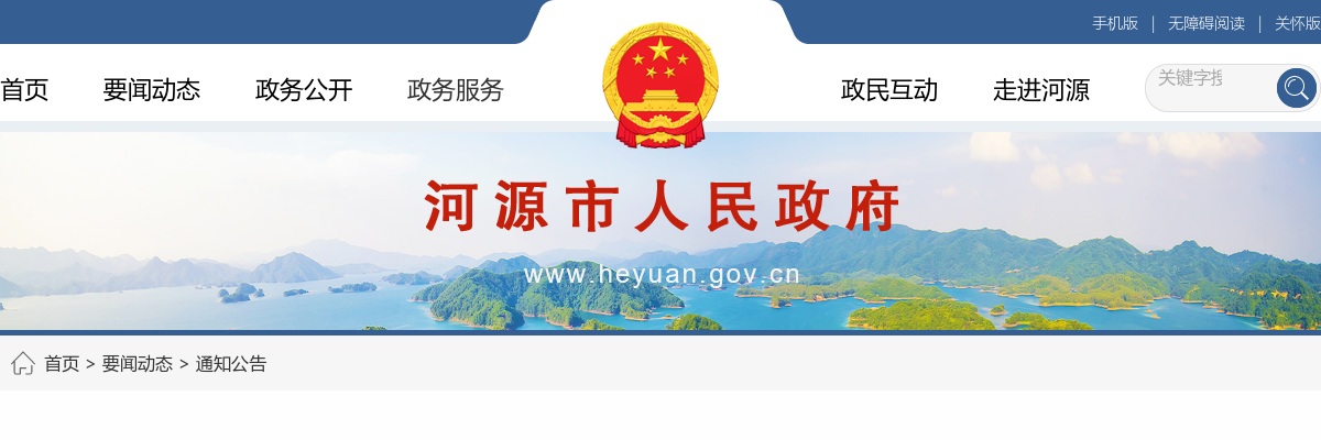 2021河源市卫生健康局拟递补1名编外人员公示 图片