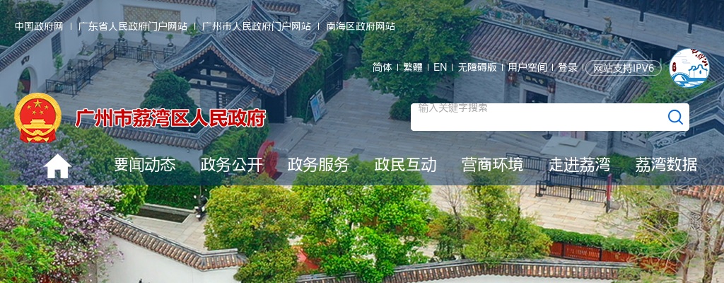 2024下半年广东广州市荔湾区招聘社区专职人员多宝街道拟聘用人员公示 图片