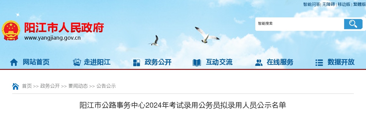 2024广东广州市荔湾区事业单位专项招聘社区党组织书记拟聘用人员公示 图片