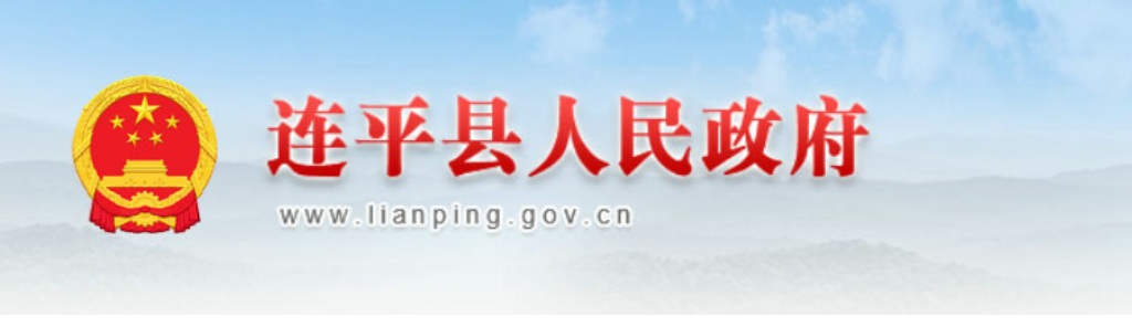 2025河源市连平县乡村公益性岗位安置就业困难人员公开招聘60人公告 图片