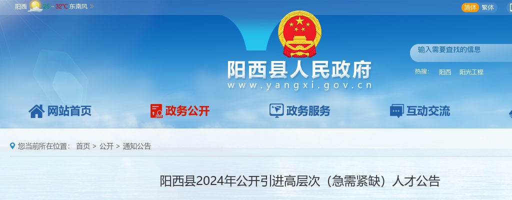 2021河源市卫生健康局直属事业单位公开招聘高校应届毕业生入围面试资格审核名单及资格审核事项公告 图片