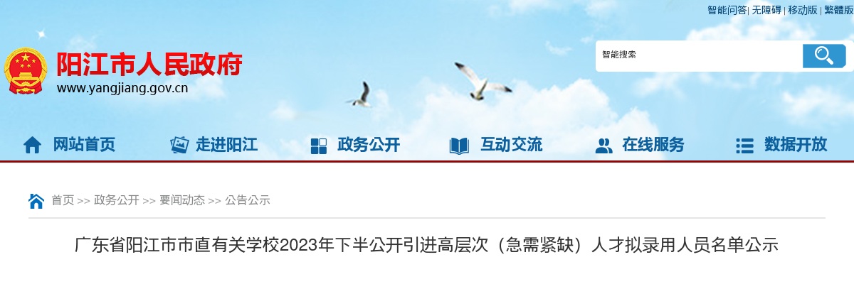 2021广东省事业单位集中公开招聘高校应届毕业生（连平考区卫生类）、2021连平县公开招聘卫生专业技术人员综合成绩公告 图片