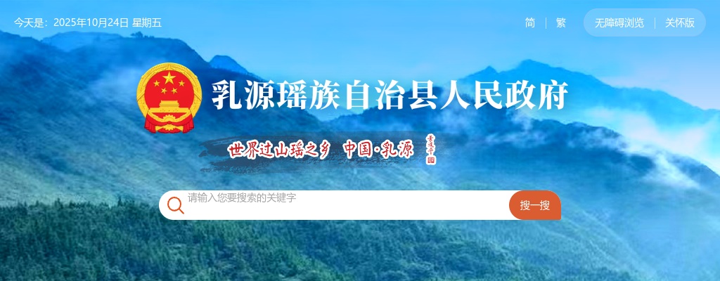 2023广东韶关乳源卫生健康局下属事业单位招聘卫生专业技术人才44人公告 图片
